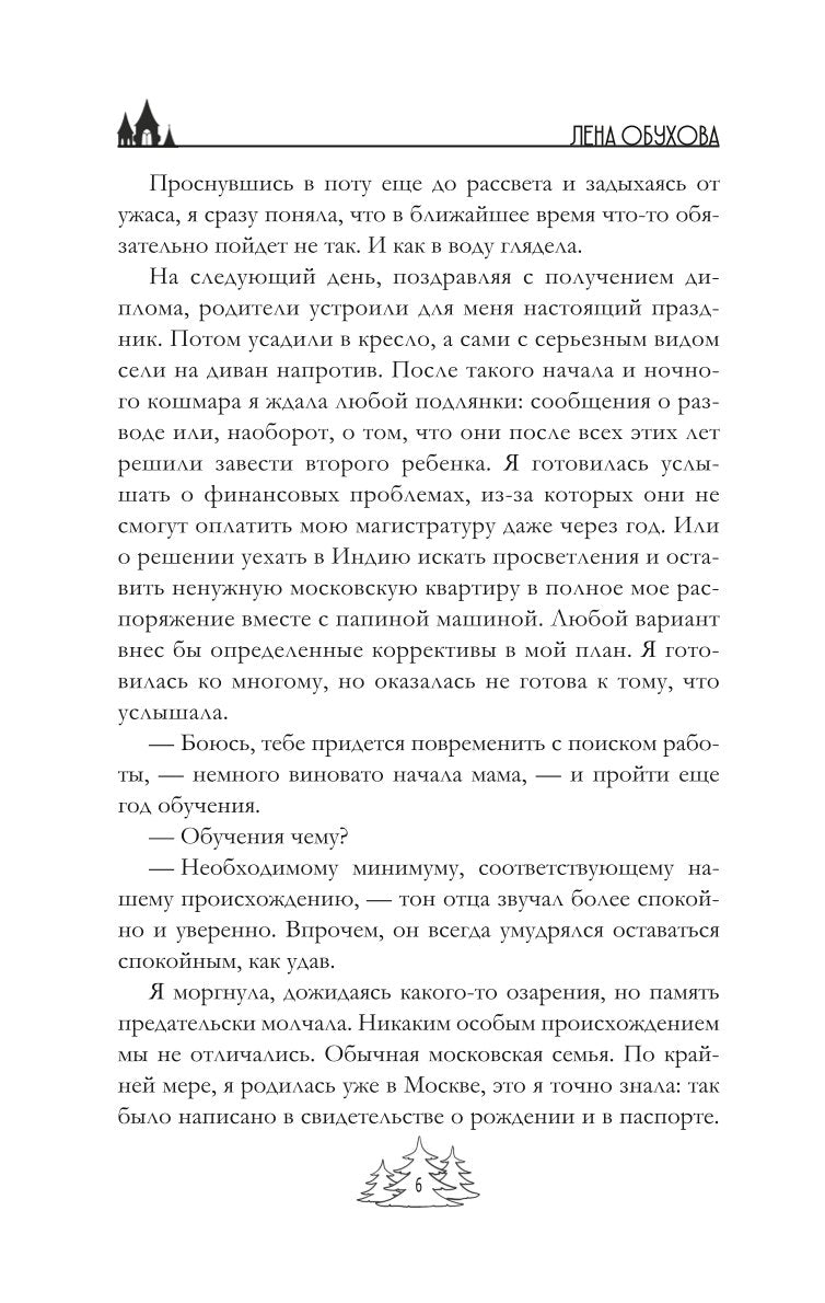 Магический спецкурс. Первый семестр