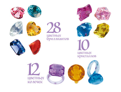 Raskopki набор "Сокровище принцессы" 12 blocs (12 colliers, 28 brillants, 10 cristaux)