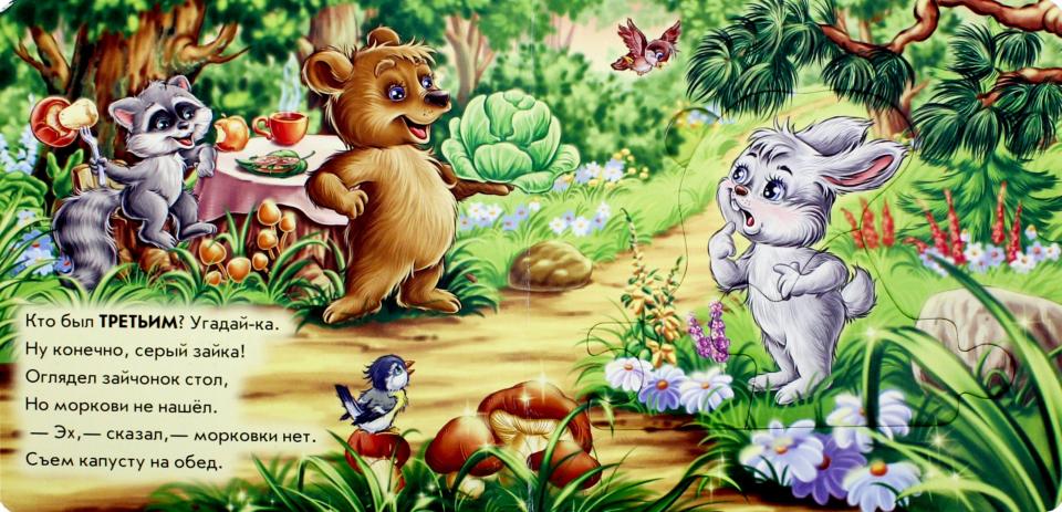 Склади ланцюжок: Считалочка (р) нов.