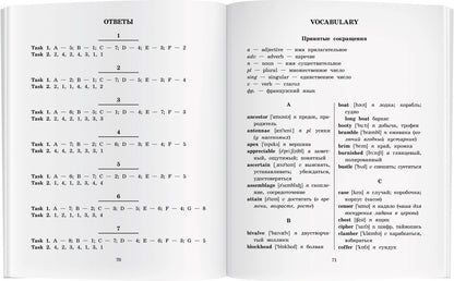 АК. Золотой жук. Домашнее чтение с заданиями по новому ФГОС.