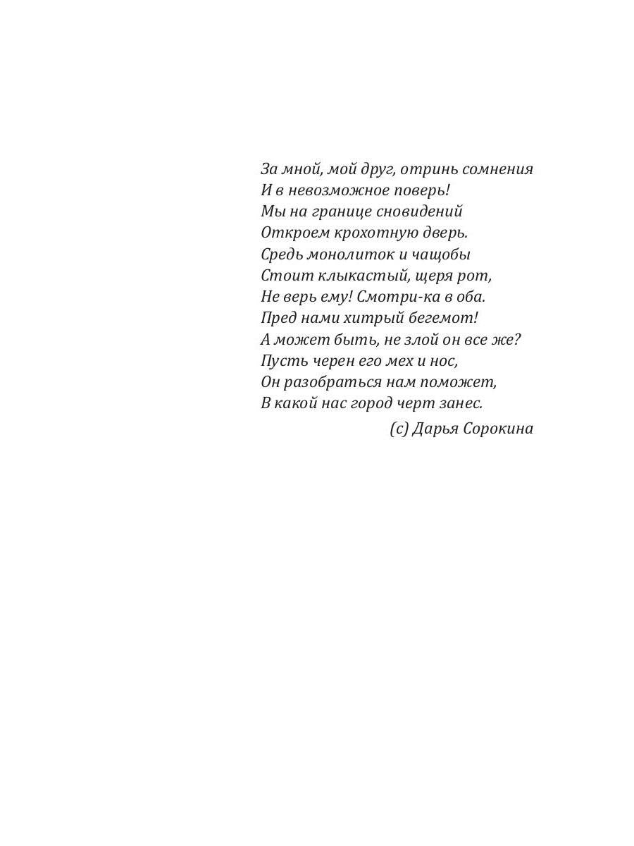 Рип.Верхова Город бегемотов