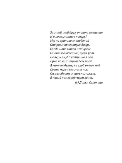 Рип.Верхова Город бегемотов