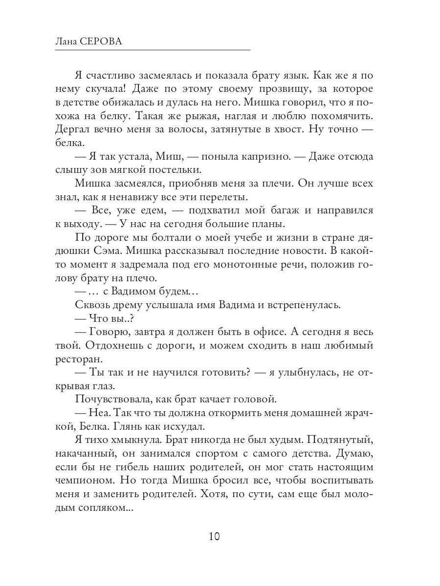 Рип.(не)Любовные отношения