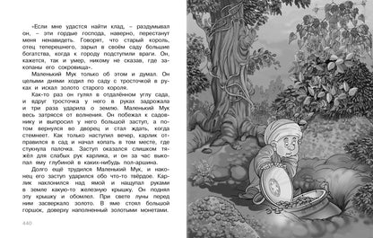 Полная хрестоматия для начальной школы