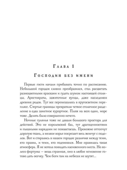 Райская клетка для золотой птички