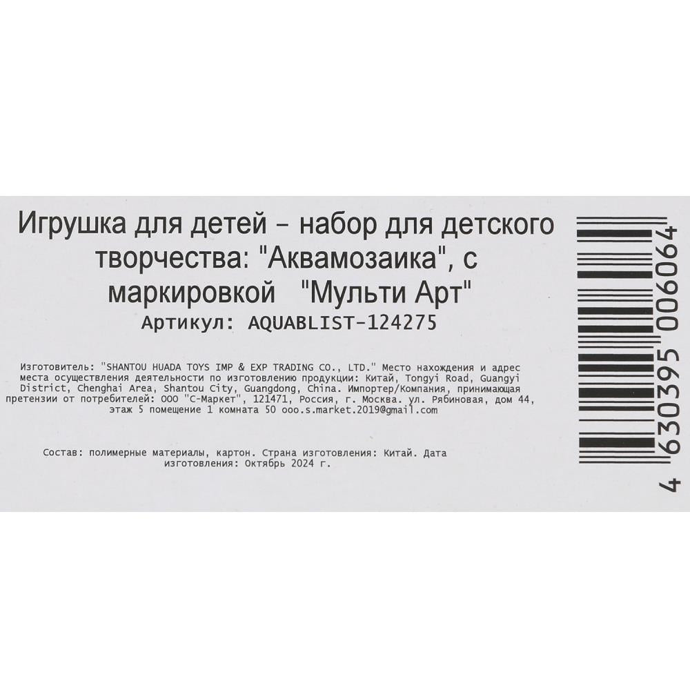 аквамозаика на блистере кошка МУЛЬТИ АРТ в кор.50шт
