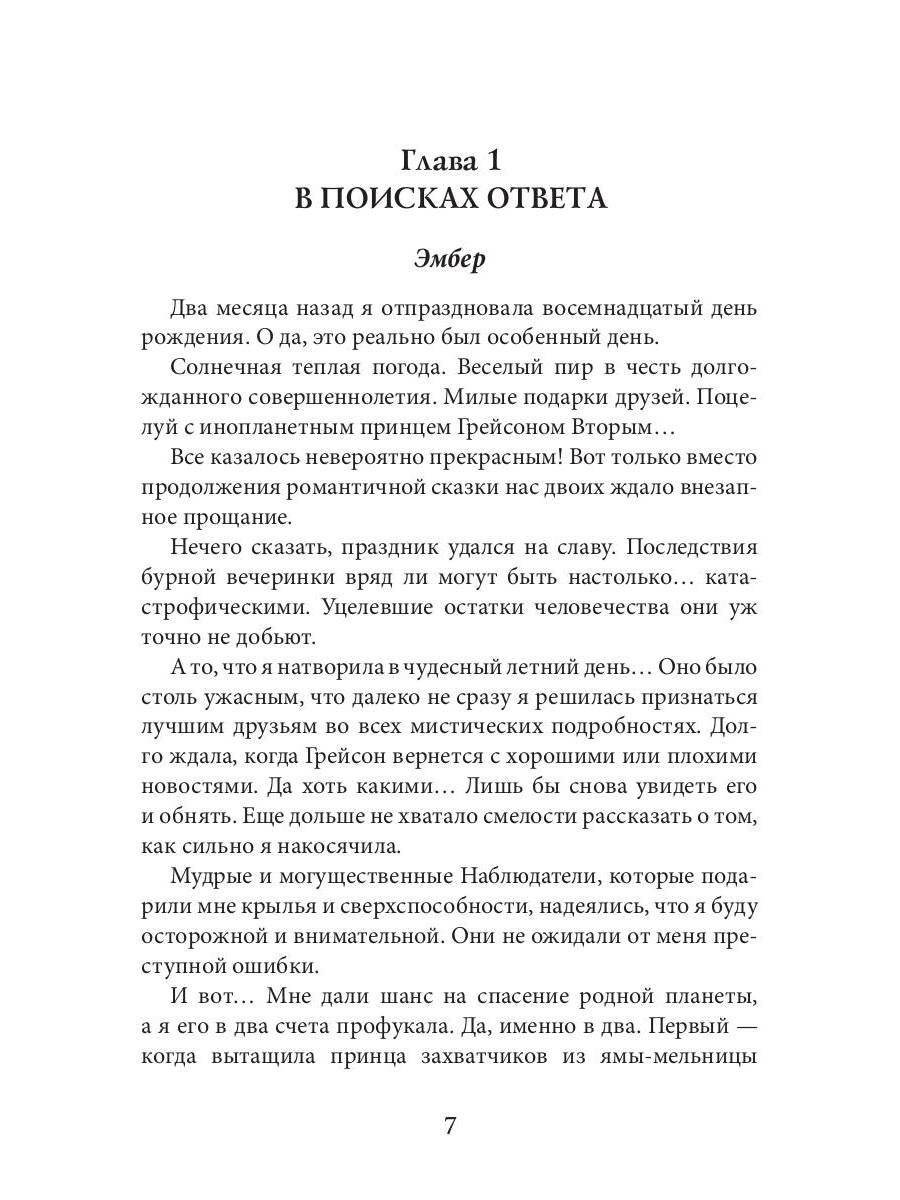 Избранный