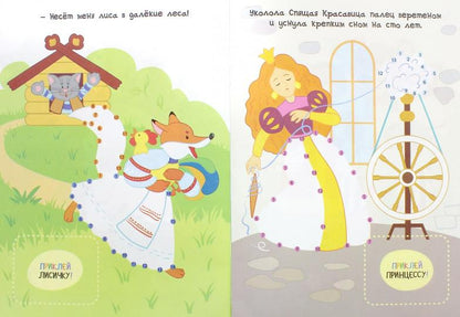 Сказочные гости