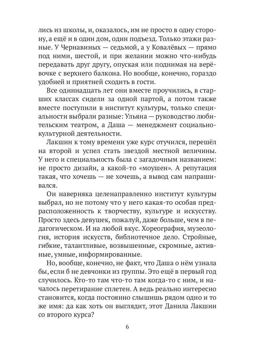 Рип.СентиМент.Все дело в тебе