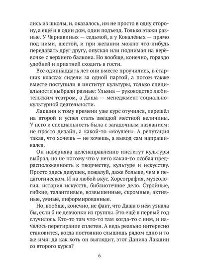 Рип.СентиМент.Все дело в тебе