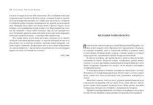 Пир после Победы. Рассказы : [сб. рассказов] / В. П. Астафьев ; предисл. В. Я. Курбатова. — М. : Нигма, 2020. — 352 с. : ил. — (Красный каптал).
