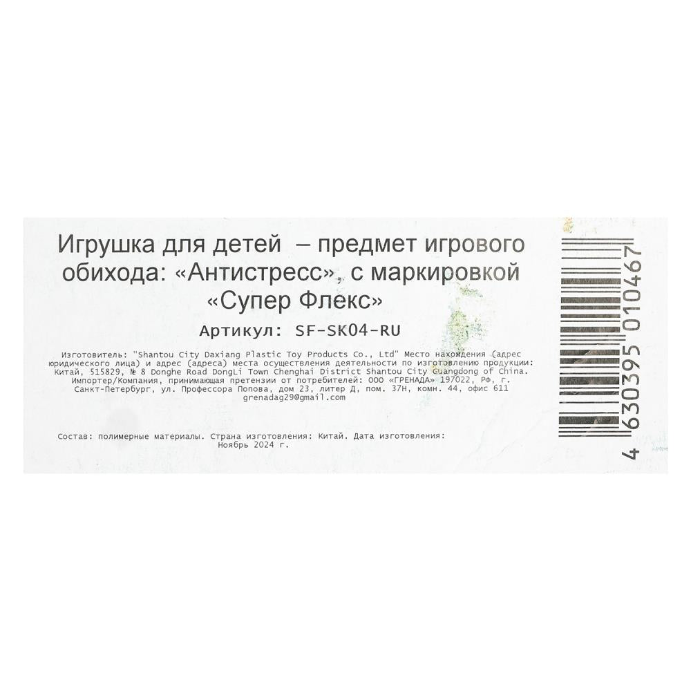 Антистресс тянучка, блистер Супер Флекс в кор.4*12шт