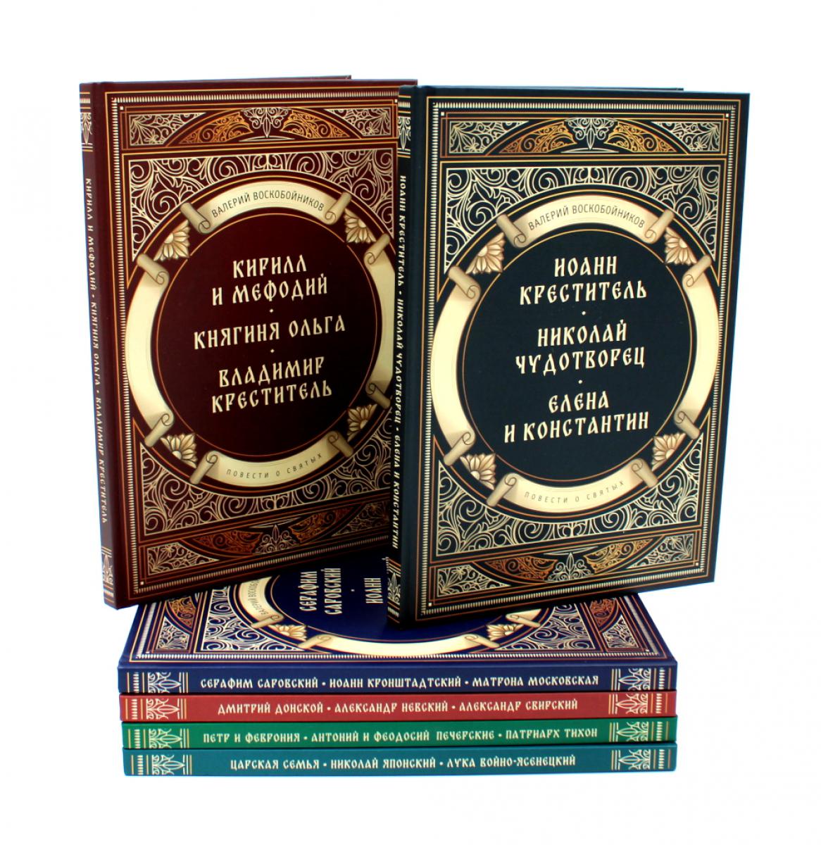 Повести о святых ( 6 в 1) (комплект из 6-ти книг)