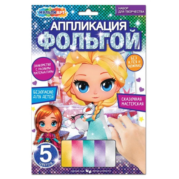 Applications pour films, 17*23 cm, princesse romantique, Elza MUSIC АРТ в кор.100шт