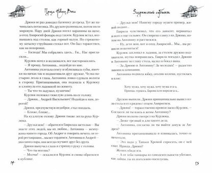 Загряжский субъект (12+)