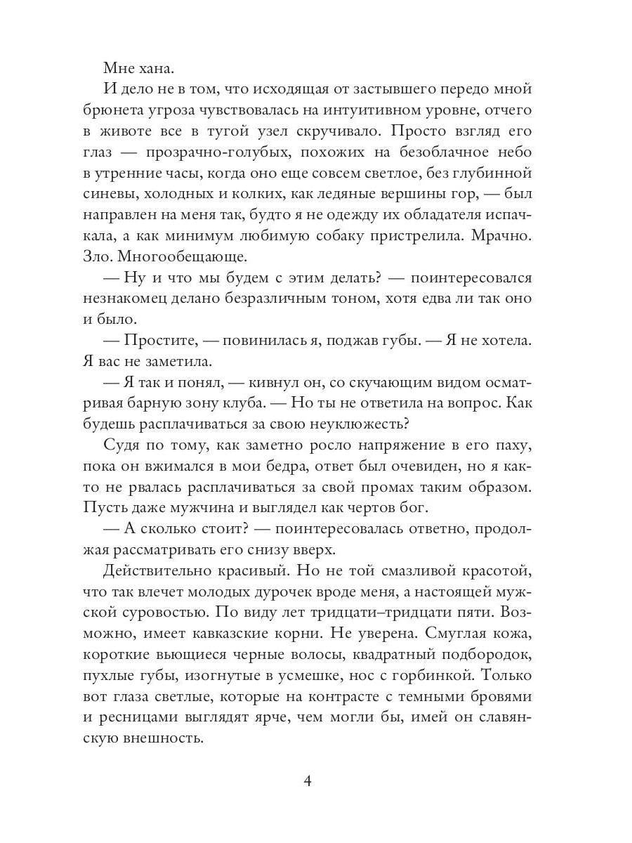 Люби меня, девочка