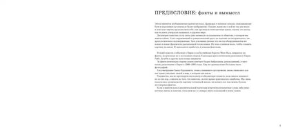 Сага о людях из Бирки, шведского народа эпохи викингов