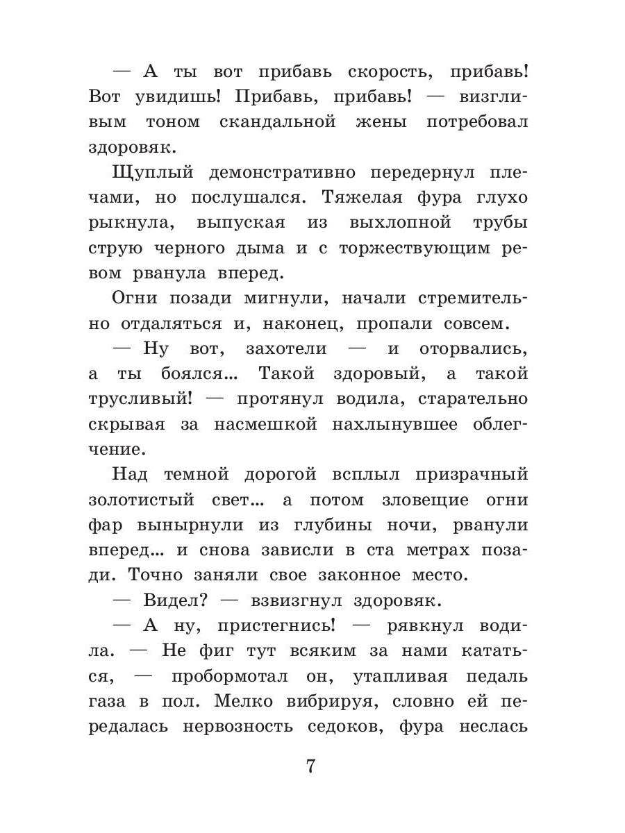 Рип.Волынская Плохие девчонки(проза не для )