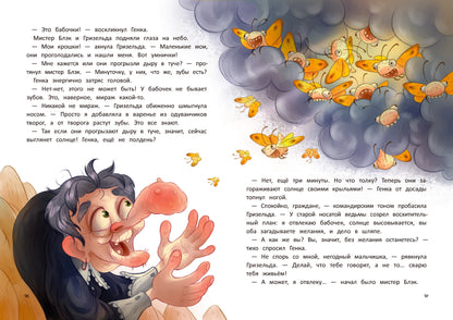 Ведьма, кот и дело в шляпе