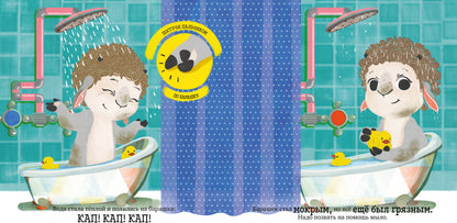 Играем. Учимся. Развиваемся. Пора искупаться/Ульева Е.