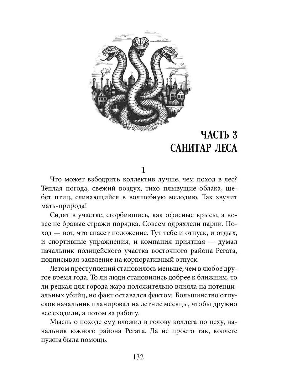 Змеяна