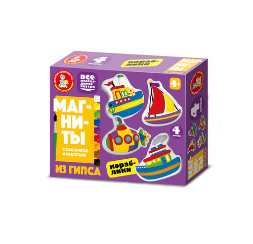 04486 Магниты из гипса под роспись "Кораблики"