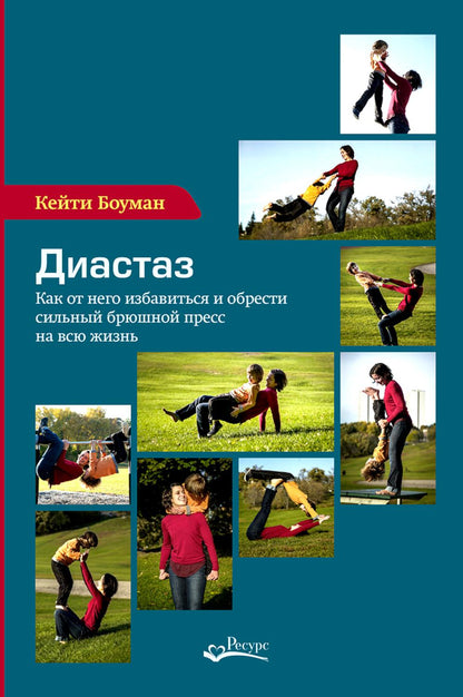 Диастаз. Как с ним справиться и одолеть сильный силовой пресс на всю жизнь