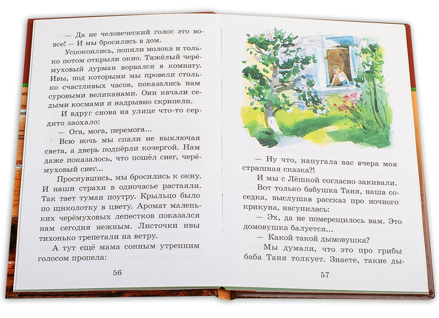 Сибирский Валенок (рассказы о детях и их домашних питомцах)