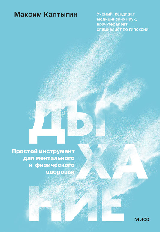 Article : instrument de travail mental et physique