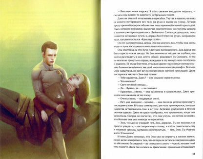 Экспедиция "Нерей"