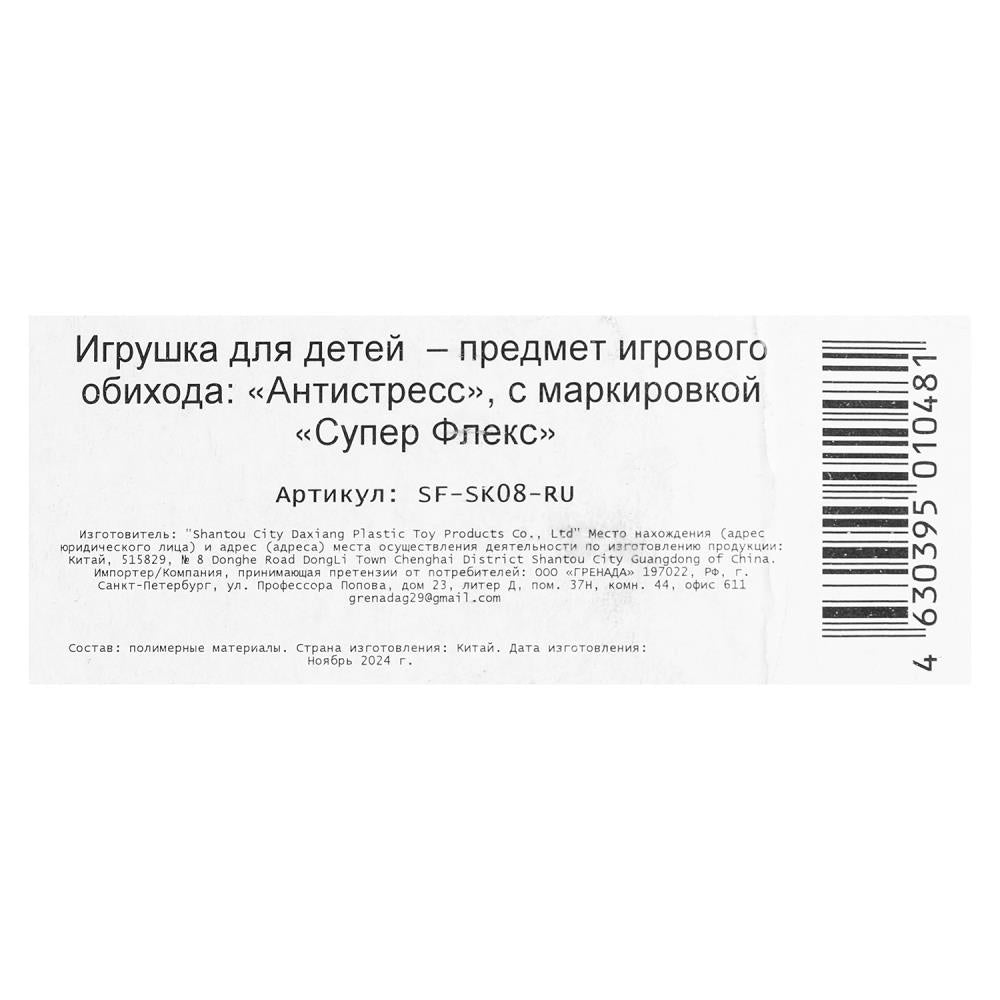 Антистресс тянучка, блистер Супер Флекс в кор.4*12шт