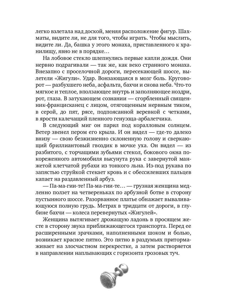 РипА.Манифест.Ризома:сборник рассказов