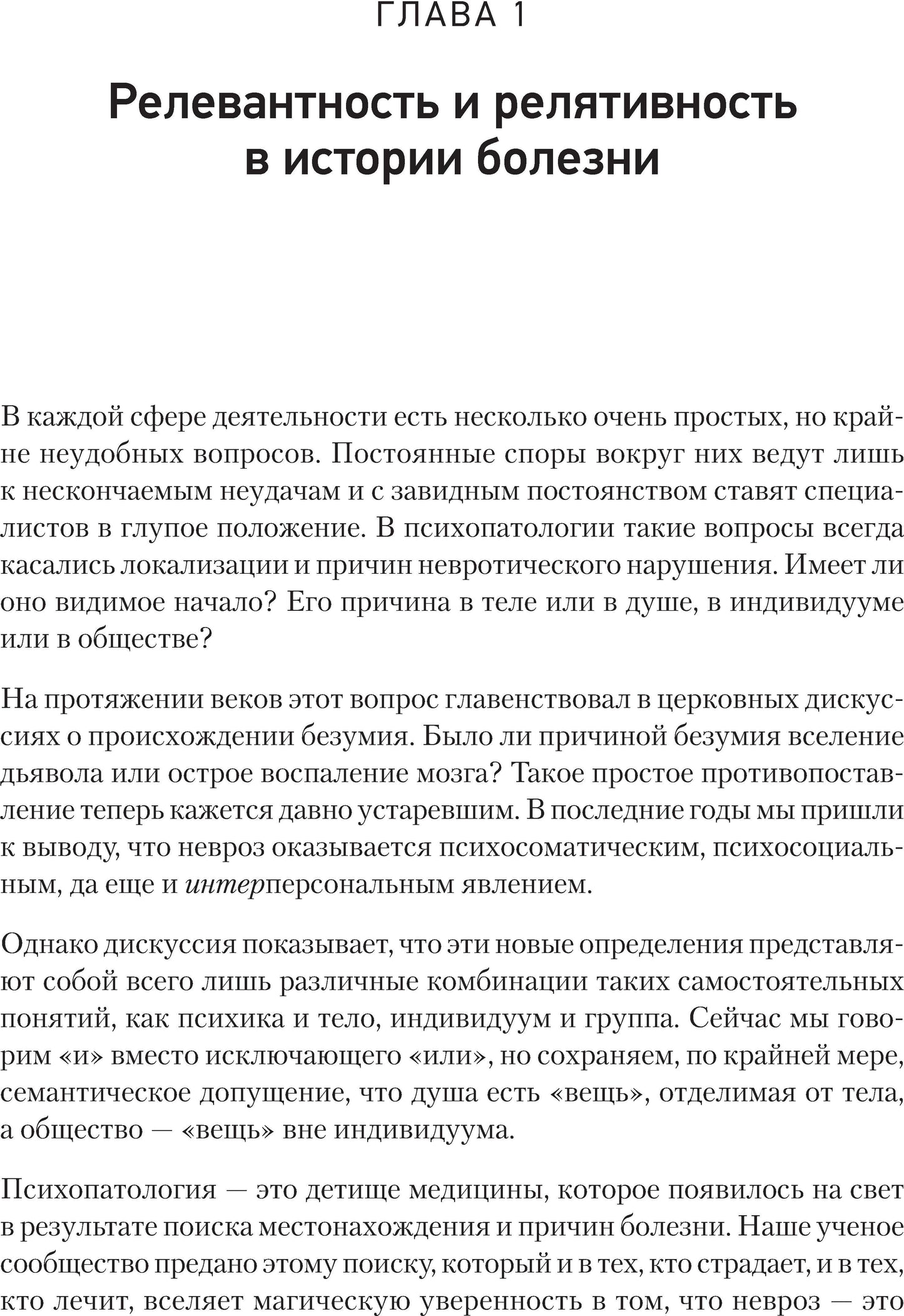 Детство и общество