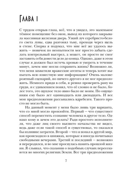 Шаг в тень. Т. 1