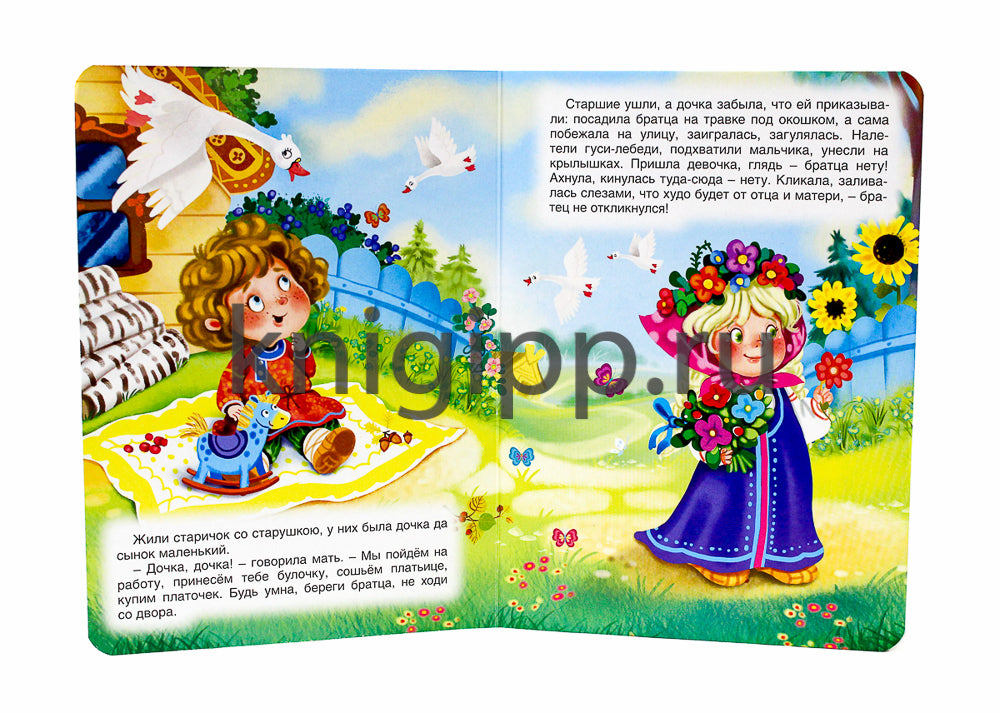 ЦК. ГУСИ-ЛЕБЕДИ (Новая)