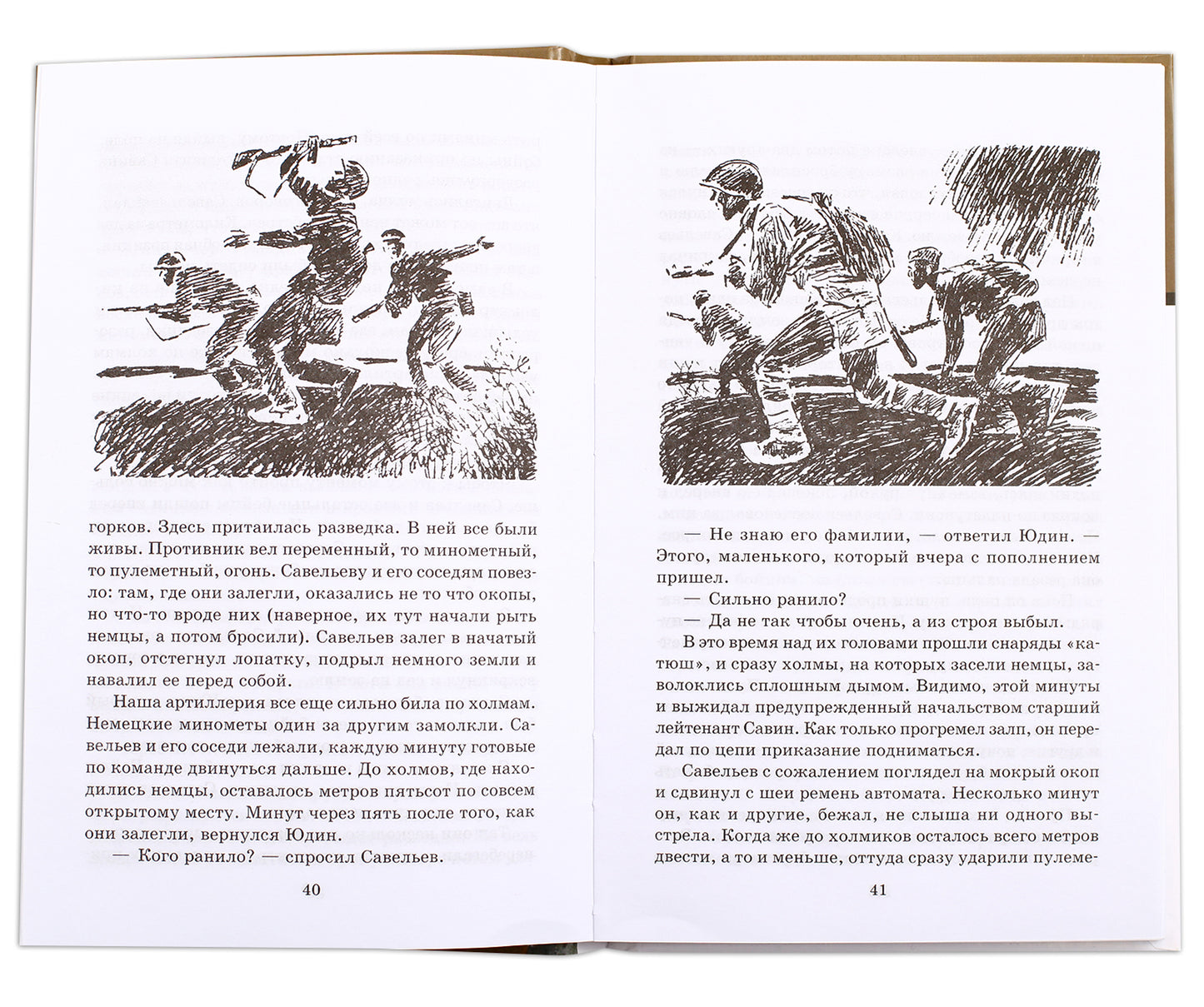 ШБ Симонов. Третий адъютант