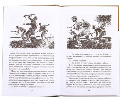 ШБ Симонов. Третий адъютант