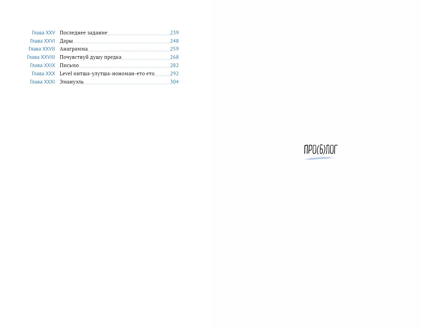 Таблетки для взросления