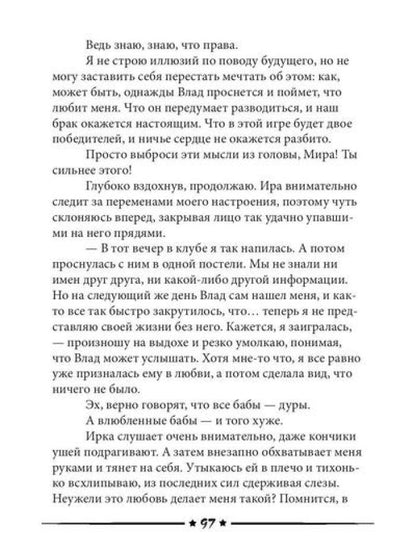 Пакетик нужен, или Золушка из супермаркета