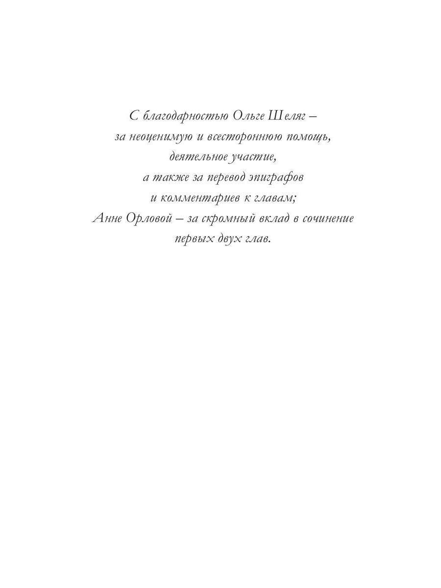 Футарк. Третий атт