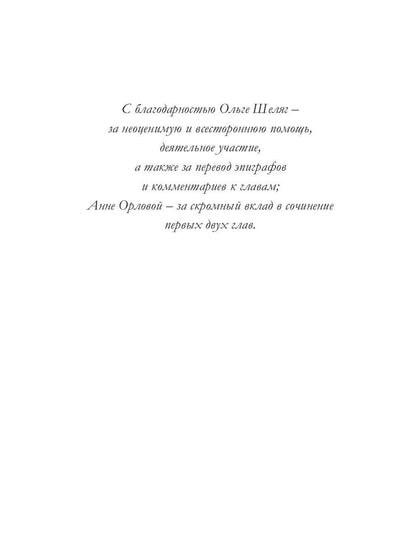 Футарк. Третий атт