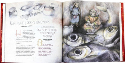 Сказочный Ямал