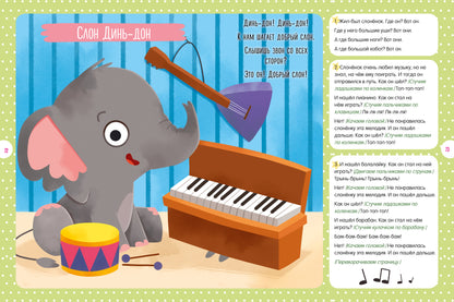 ОиР. Обучение в сказках. Всё, что важно знать ребёнку. 1 год. 365 весёлых игр и развивающих заданий на каждый день/Ульева Е.