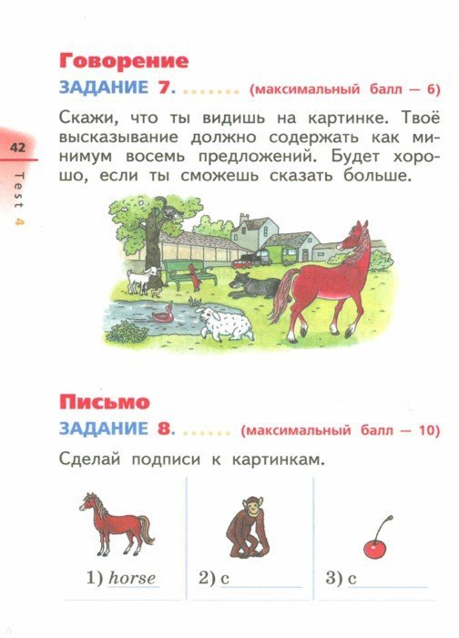 Англ. яз. 2кл [Диагностические работы] РИТМ