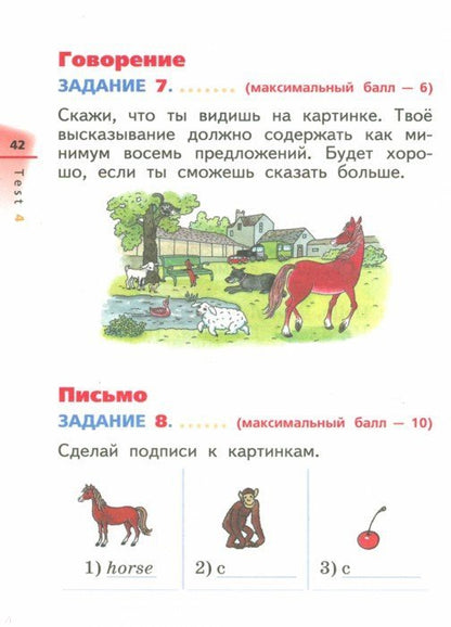 Англ. яз. 2кл [Диагностические работы] РИТМ