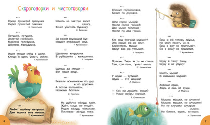 Воспитание с любовью.Научите ребенка выговаривать Р-р-р и другие трудные звуки