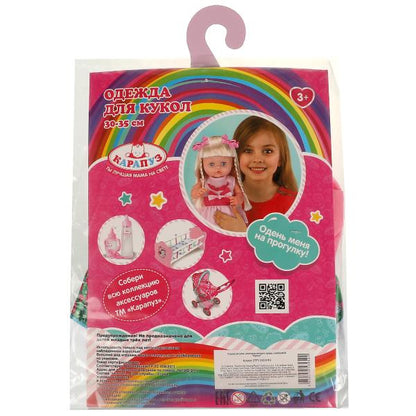 Одежда для кукол 30-35 см, на плечиках в пакете КАРАПУЗ в кор.96шт