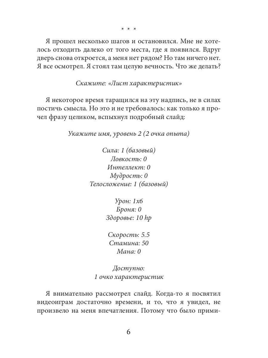 Фантазия. Второй шанс