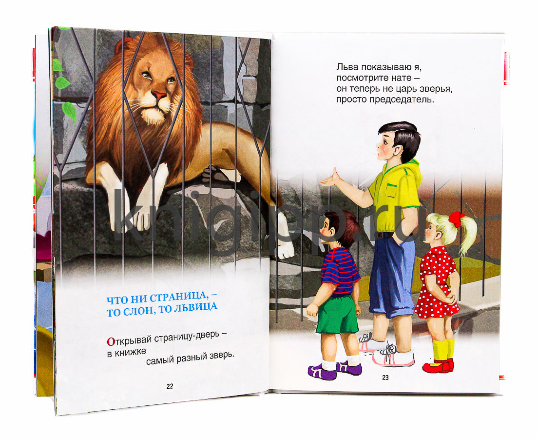 ВНЕКЛАССНОЕ ЧТЕНИЕ. В.Маяковский. КЕМ БЫТЬ?