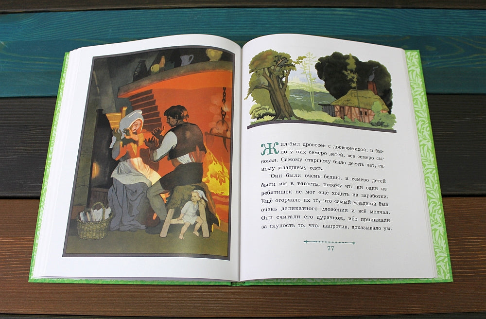 Сказочные истории